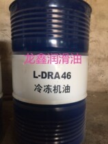 Sale of original Karamay refrigeration oil LDRA46 No 32 No 68 No 100 dedicated to cold storage compressor