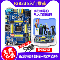 TMS320F28335 Development board dsp development board Learning board 28335 Starter learning core board kit