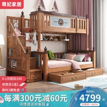  Log red walnut high and low bed Childrens bed Solid wood bunk bed Bunk bed Wooden bed mother bed Wood wax oil