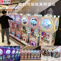 Large Commercial Sweep Code Slot Twist Egg Machine Children Twist Egg Trafficking Gift Event Lottery Consoles