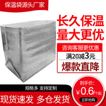 Insulation bag frozen thickened express seafood refrigerated foam aluminum foil three-dimensional box frozen custom fresh large