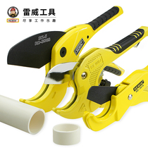 Lei Wei PVC pipe cutter Pipe cutter PPR scissors pipe cutter Quick scissors pipe cutter Pipe cutter knife pipe cutter