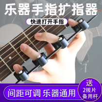 Finger expander guitar finger training device finger expansion device finger splitting auxiliary left and right finger stretching piano expansion trainer