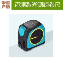 Meteo laser ranging tape measure has a product Xiaomi home decoration ranging high precision multi-function measuring tape measure