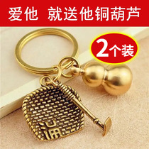 (2pcs)Brass keychain Pure copper handmade pendant Dustpan gourd creative personality car key chain