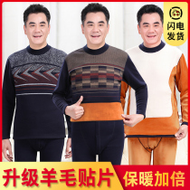 Medium-aged thermal underwear thickened and gushed female men suit middle-aged dad old man winter loose autumn clothes and autumn pants