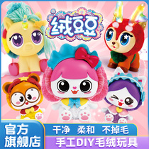 Flint bean toy creative diy handmade little actor Plush Doll Doll Christmas children gift dissolved cute pet