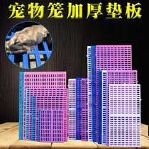 125*95 Dog Cage Pad 110*72 Cat Cage Plastic Mesh Foot Pad 160*70 Pet Breeding Cage