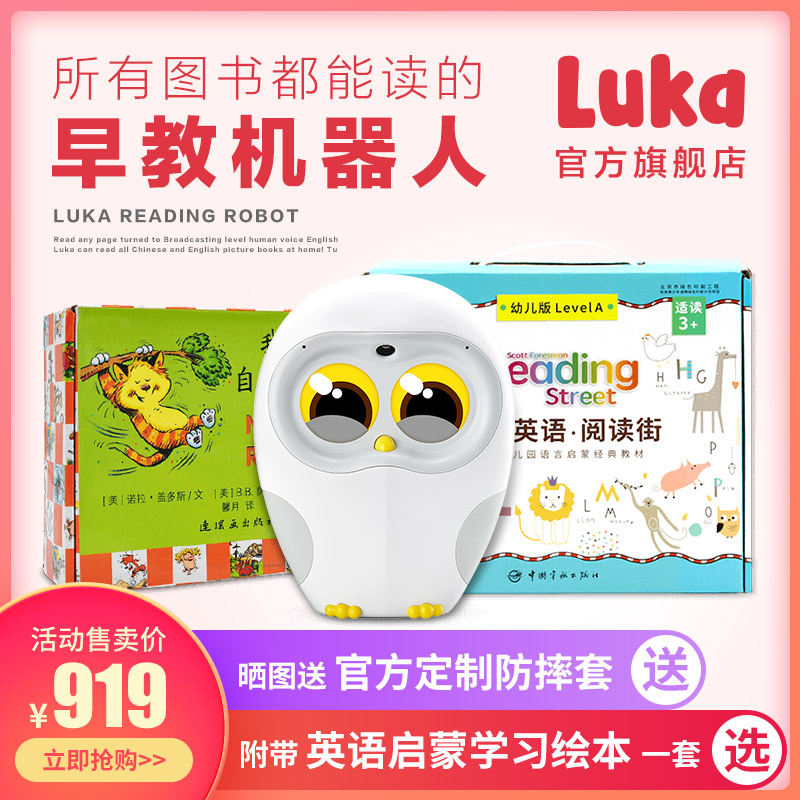 Luka Luka Picture Book Reading Early Education Robot Learning Reader with English Learning Enlightenment Suite