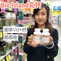 Limo Home Australia buy Bio Island milk calcium baby children calcium supplement liquid calcium vitamin D soft capsule 90 capsules