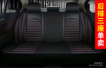 Rear seat cushion 3-seater three leather seat cover car seat four seasons universal seat cover single main copilot