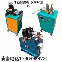 UN12 type saw blade butt welding machine Flat angle iron steel plate round tube brought back to fire welding high carbon steel flash thin iron butt joint