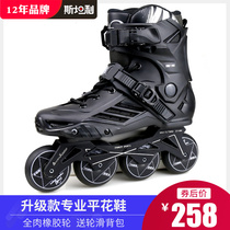 Stanley roller skates men and women inline roller skates adult skates professional flat flower shoes flash roller skates