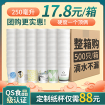 Disposable paper cups home thickened water cups wedding paper cups whole Box 1000 only packed wholesalers with custom printed logo