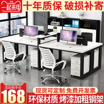 Staff Desk Composition 4 People of staff Computer table and chairs Composition 2 6 4 Modern minimalist screen working position