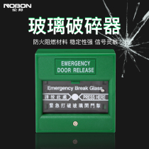 Lunbang access control glass crusher Emergency glass breaking switch Access control emergency door opening button Green red