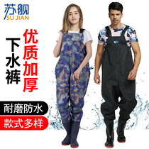 Su ship New Slim to chest wading water pants thick non-slip wear-resistant fishing conjoined rain shoes clothes fishing gear