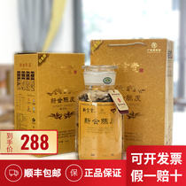 Xinbaotang Xinhui Tangpi Ten Years Old Tangpi Dry Yunyue Bottle Platinum Gift Box 10 Years Glass Bottle 250g