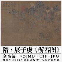 Tang Paints Zum Sui Sui Exhibition Sub-Spring Tuantu Landscape Landscape Paints Peoples Prints Electronic High-definition National Painting Material 920MB