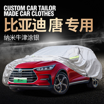 byd byd Tang second generation special DM car jacket DMi sunscreen rainproof flame retardant thickened anti-freeze snow cover