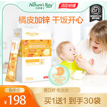 Health natural Dr. Orange Peel yeast supplement childrens baby baby baby nutrition zinc-calcium iron zinc