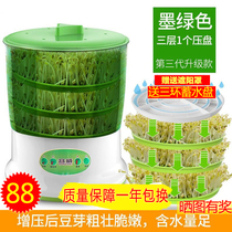 Rongwei bean sprouts machine household large capacity automatic water spray bean sprouts seedling sprout basin nursery tray family bean sprouts machine