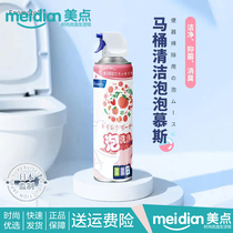 Japanese Enomoto toilet cleaning powder bubble mousse peach dream bubble wash disintegration stains do not hurt glaze