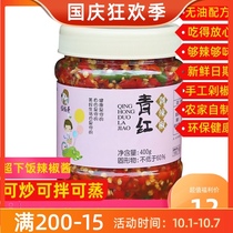 1 2 bottles of Jiangxi Zuo rice Green red chili sauce super spicy garlic chopped pepper appetizer rice noodles sauce