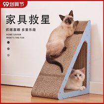 Cat Grab Grinding Claws Vertical Grab Cat Toys Cat Paws Anti-scratch Sofa Corrugated Paper Nest Wear-resistant Cat Products