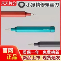 HOTO monkey 24 in 1 refined screwdriver magnetic batch head storage warehouse 24 kinds of models S2 steel batch head household