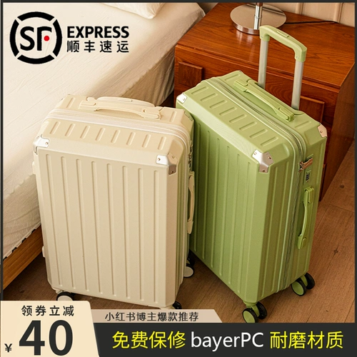 Чемодан, высококачественная коробка, коллекция 2023, 24 дюймов