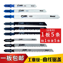 Jig saw blade lengthened coarse teeth Woodworking wood plastic fine teeth Metal iron aluminum alloy cutting electric chainsaw blade
