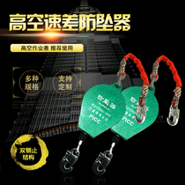 High-altitude fall preventer speed difference self-locking construction elevator wire rope tower crane lift descent 10 m operation protection