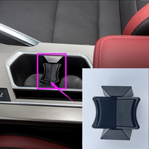 Suitable for Geely Binyue water cup holder beverage clip to Geely star Yue water cup seat armrest box water Cup partition