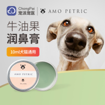 Amo petric Avocado nose cream for dogs with dry and cracked nose and nose cream for cats and pets Moisturizing and moisturizing
