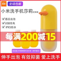 Xiaomi Mijia automatic washing mobile phone Sally chicken induction foam antibacterial hand sanitizer children LINE small yellow duck