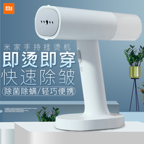 Xiaomi Rice home handheld hanging ironing machine household small portable hot bucket steam brush travel ironing machine electric iron