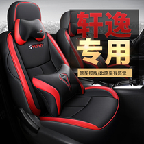 Dedicated to 2021 models 20 models 19 models Nissan 14th generation new Xuanyi classic seat cover car seat cushion fully surrounded by the four seasons