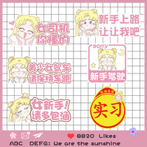 Cartoon internship car sticker logo female driver novice on the road creative funny tile car body cute reflective sticker