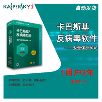 New kabaski Kav anti-virus 2021 2020 version activation code PC antivirus software single activation 3 years automatic shipment