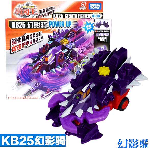 骑刃王玩具-骑刃王玩具促销价格、骑刃王玩具品牌- 淘宝