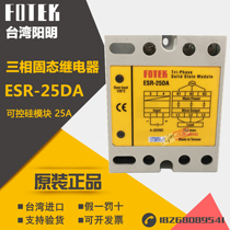 Taiwan FOTEK Yangming ESR-25DA 40DA 60DA 80 100DA-H three-phase solid state relay module
