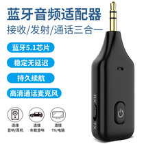 Vehicle wireless receiver transmitter AUX Bluetooth rod 5 0 sound box 3 5 headphone adapter hands-free call