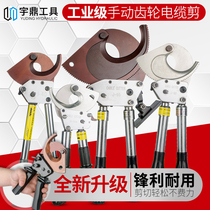 Ratchet cable cutter cable scissors cable scissors steel strand cable pliers gear hydraulic manual bolt cutters