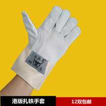 Li Yonggao Good Luck No. 10 A Hong Kong classic cowhide labor protection gloves full palm tie iron welding handling wear resistance