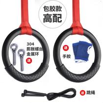Fitness ring Household sporting goods buckle ring exercise adult arm strength training ring pull ring Family equipment lead