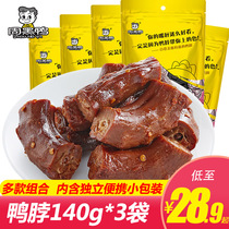 Zhou Black duck Duck neck snacks whole box spicy spicy Wuhan specialty duck neck small package gourmet snacks Duck meat