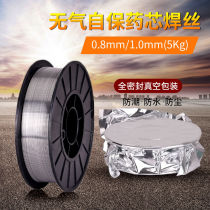 Lambo Gas-free two-bond welding self-protection 304 stainless steel flux cored wire solid aluminum magnesium silicon welding wire 1kg 5 kg