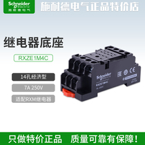 Schneider small intermediate relay base RXZE1M4C 14 holes 4 open 4 closed fine pin socket 7A 250V