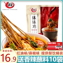 Cuihong bowl bowl chicken seasoning 320g bag Sichuan Leshan skewers fragrant red oil household Rattan pepper bowl bowl chicken seasoning